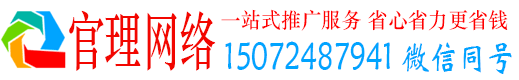北镇官理信息流运营